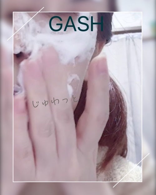 エアバブルCDSマスク トリプルSリペア/GASH/洗い流すパック・マスクを使ったクチコミ(5枚目)