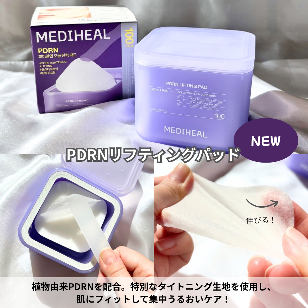 マデカソサイド ブレミッシュパッド/MEDIHEAL/トナーパッドを使ったクチコミ（3枚目）
