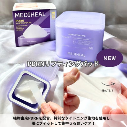 PDRN リフティングパッド/MEDIHEAL/トナーパッドを使ったクチコミ(3枚目)