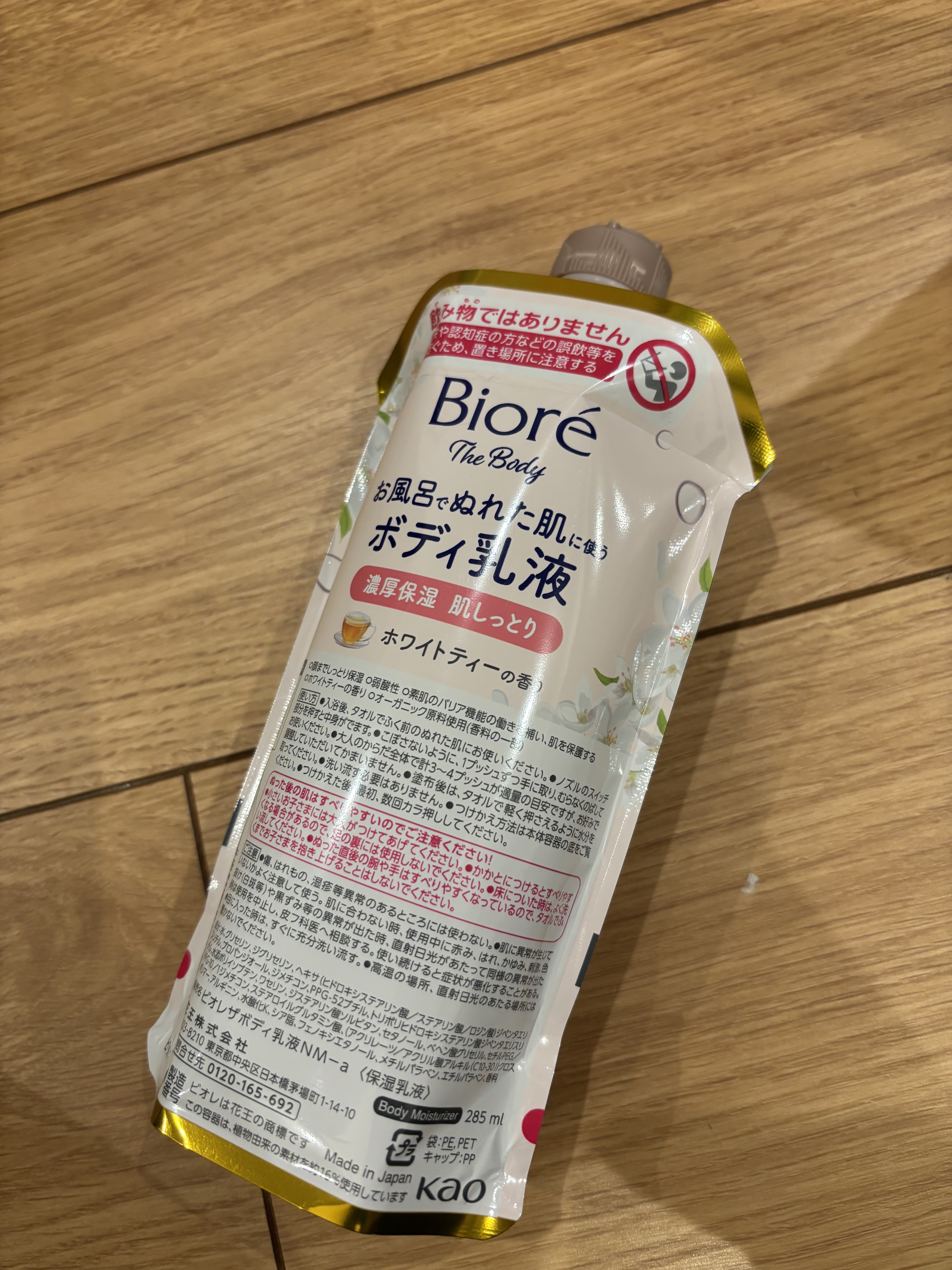 ビオレ ザ ボディ お風呂でぬれた肌に使うボディ乳液 肌しっとり ホワイトティーの香り つりさげパック(つけかえ用) 285ml/ビオレu/ボディミルクを使ったクチコミ（2枚目）