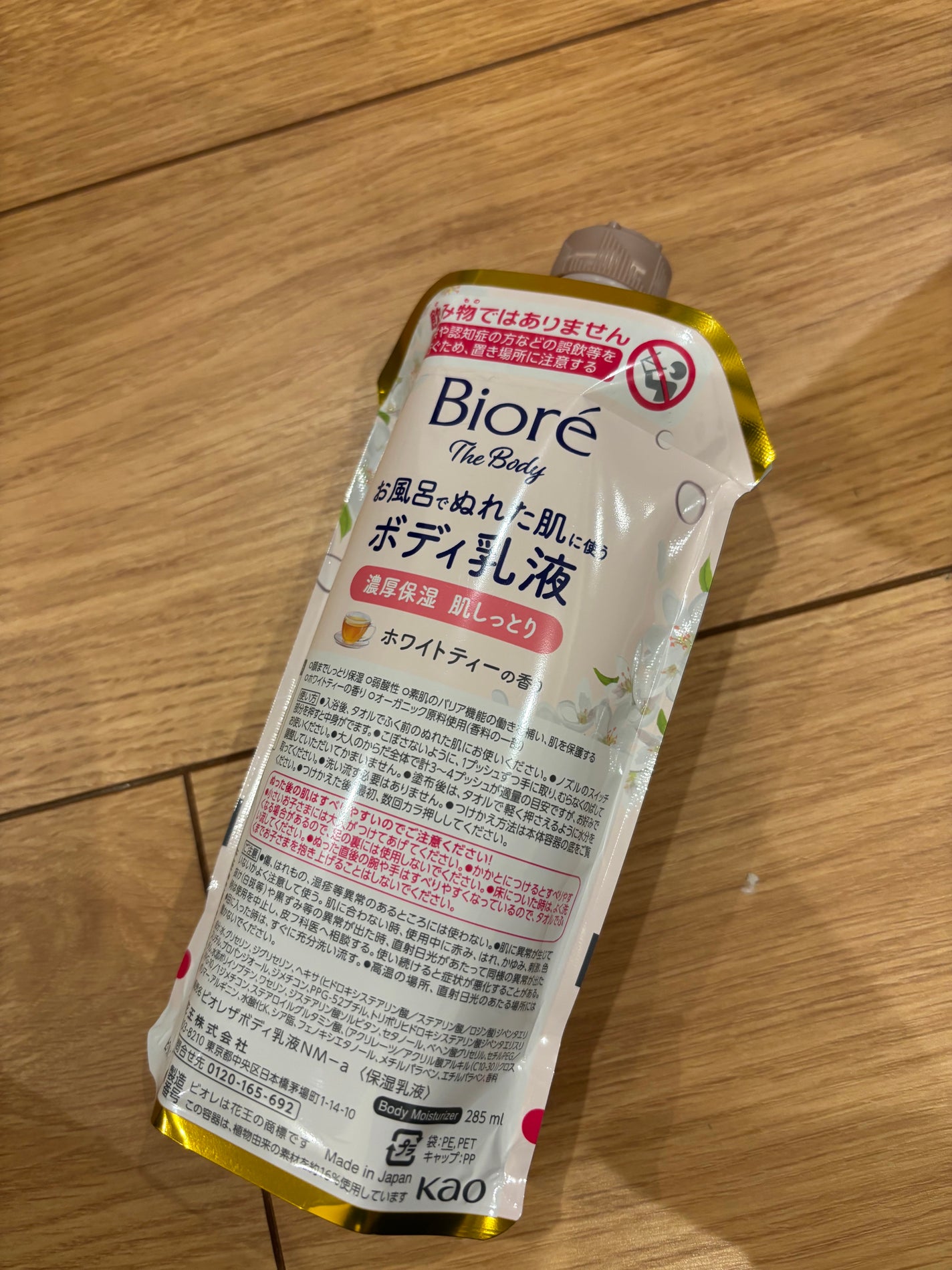 ビオレ ザ ボディ お風呂でぬれた肌に使うボディ乳液 肌しっとり ホワイトティーの香り/ビオレu/ボディミルクを使ったクチコミ(2枚目)