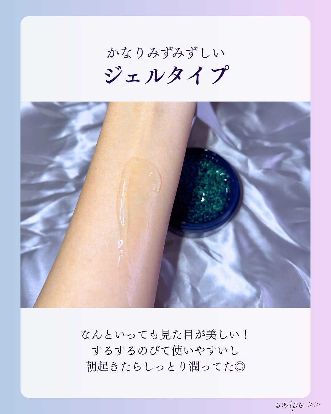 オーロラスリーピングマスク/Torhop/洗い流すパック・マスクを使ったクチコミ（2枚目）