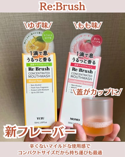 リブラッシュ ユズ濃縮マウスウォッシュ/Re:Brush/マウスウォッシュ・スプレーを使ったクチコミ(2枚目)