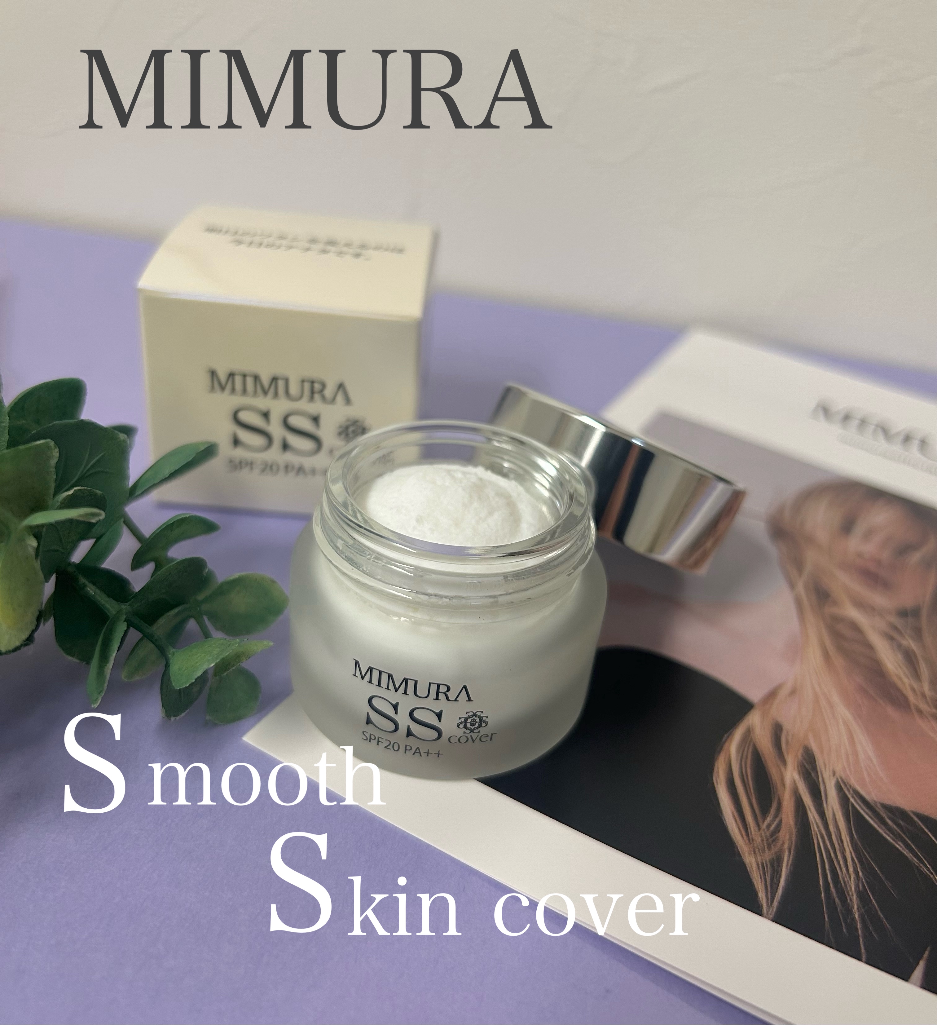 ミムラ スムーススキンカバー/MIMURA/化粧下地を使ったクチコミ（1枚目）