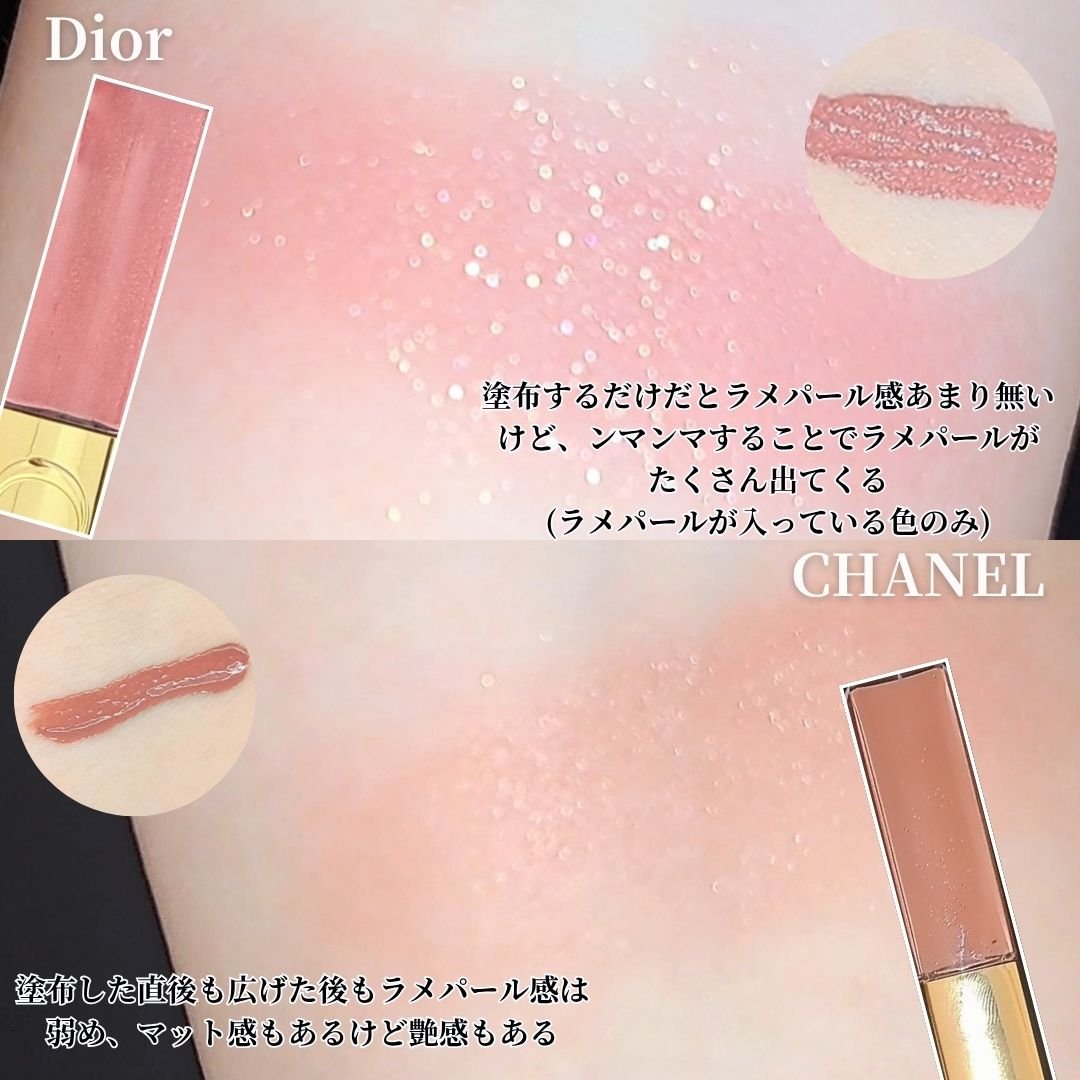 あなたはどっち派？CHANEL・Diorの口紅・グロス・リップライナー