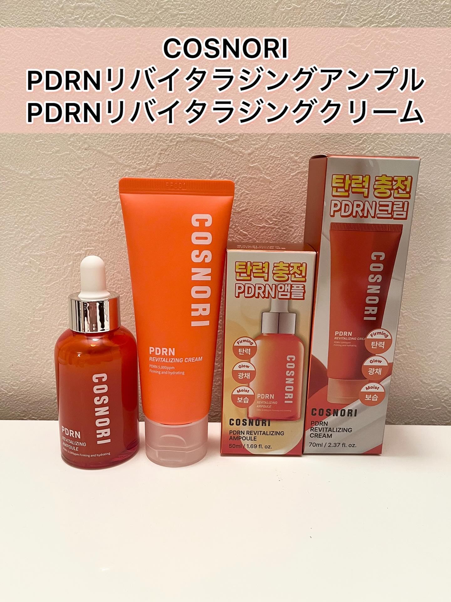 PDRN リバイタラジングアンプル/COSNORI/美容液を使ったクチコミ（1枚目）