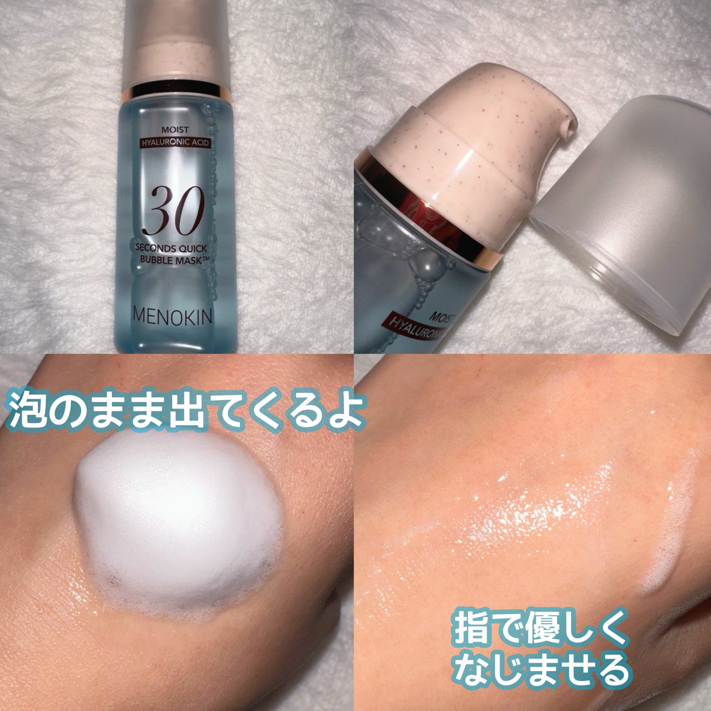 30秒クイックバブルマスク95ml モイスト/MENOKIN/シートマスク・パックを使ったクチコミ(2枚目)