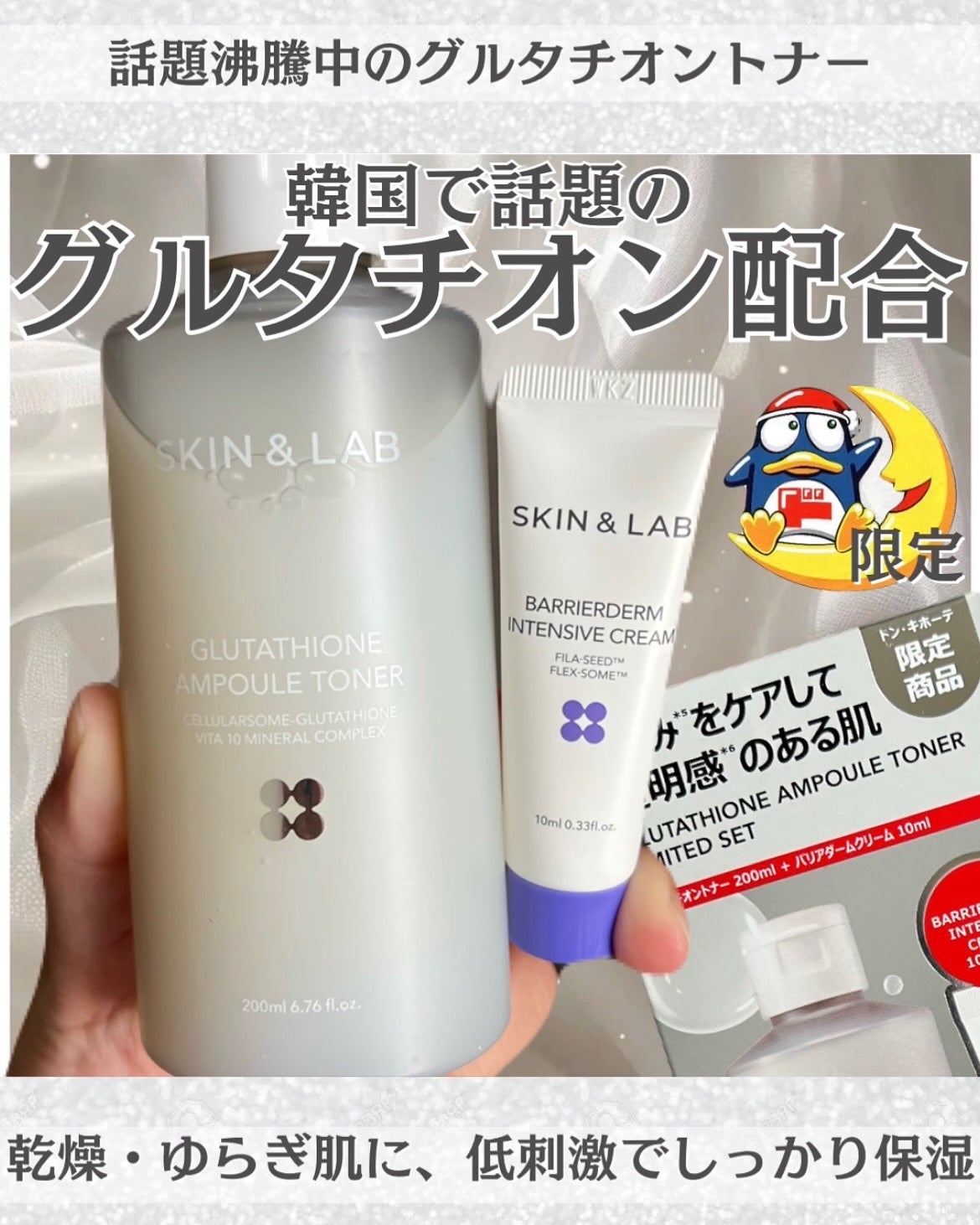 バリアダームモイストクリーム/SKIN&LAB/フェイスクリームを使ったクチコミ(1枚目)