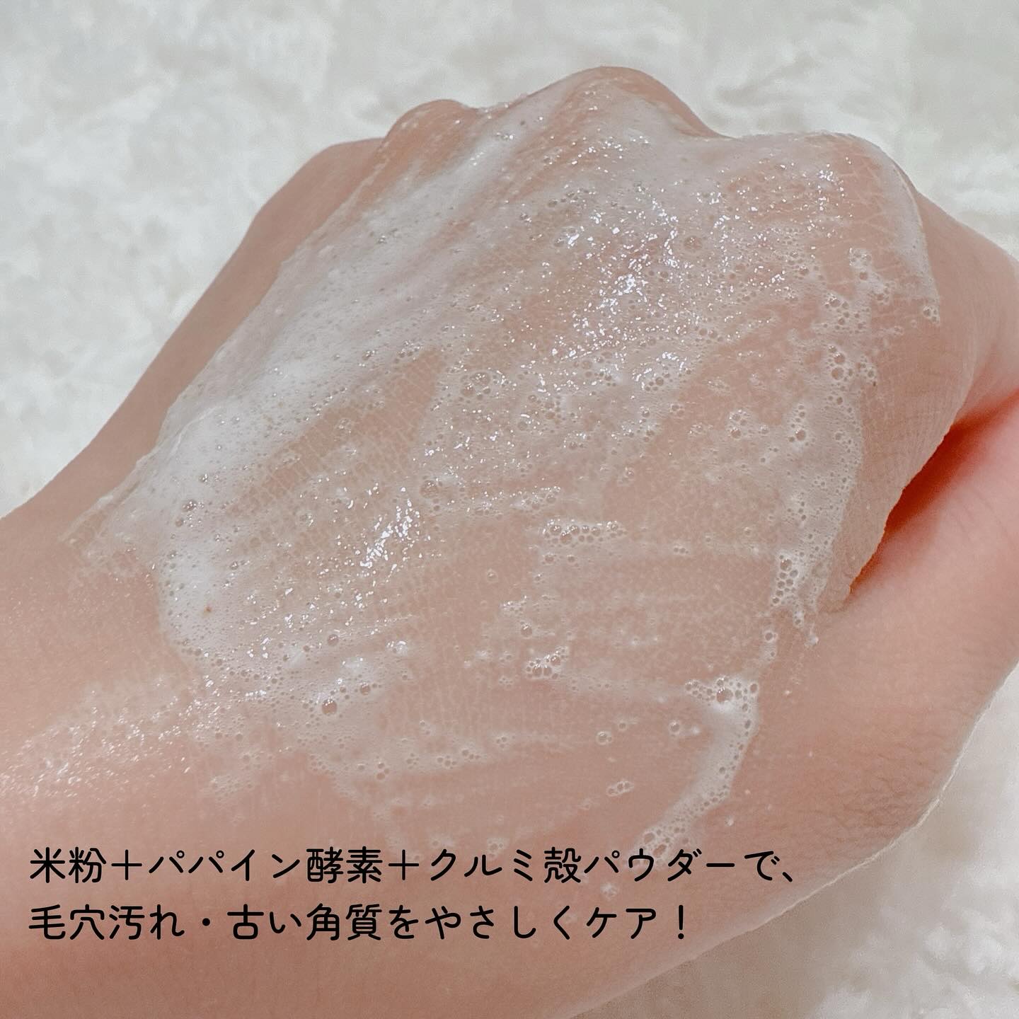 ブレミッシュ 酵素 洗顔パウダー/PAPA RECIPE/洗顔パウダーを使ったクチコミ（3枚目）