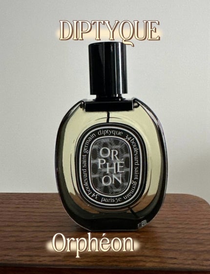 オードパルファン オルフェオン/diptyque/香水(レディース)を使ったクチコミ(1枚目)