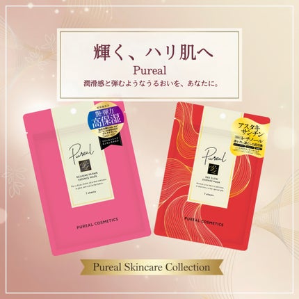 リジュオンリペアエッセンスマスク/ピュレア/シートマスク・パックを使ったクチコミ(1枚目)