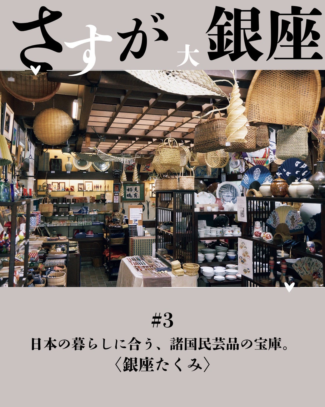 サキ on LIPS 「さすが大銀座!一生ものの日用品が見つかる銀ぶらスポット5選大銀..」(4枚目)