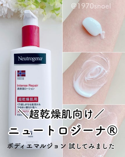 ノルウェー フォーミュラ インテンスリペア ボディ エマルジョン/Neutrogena/ボディローションを使ったクチコミ(1枚目)