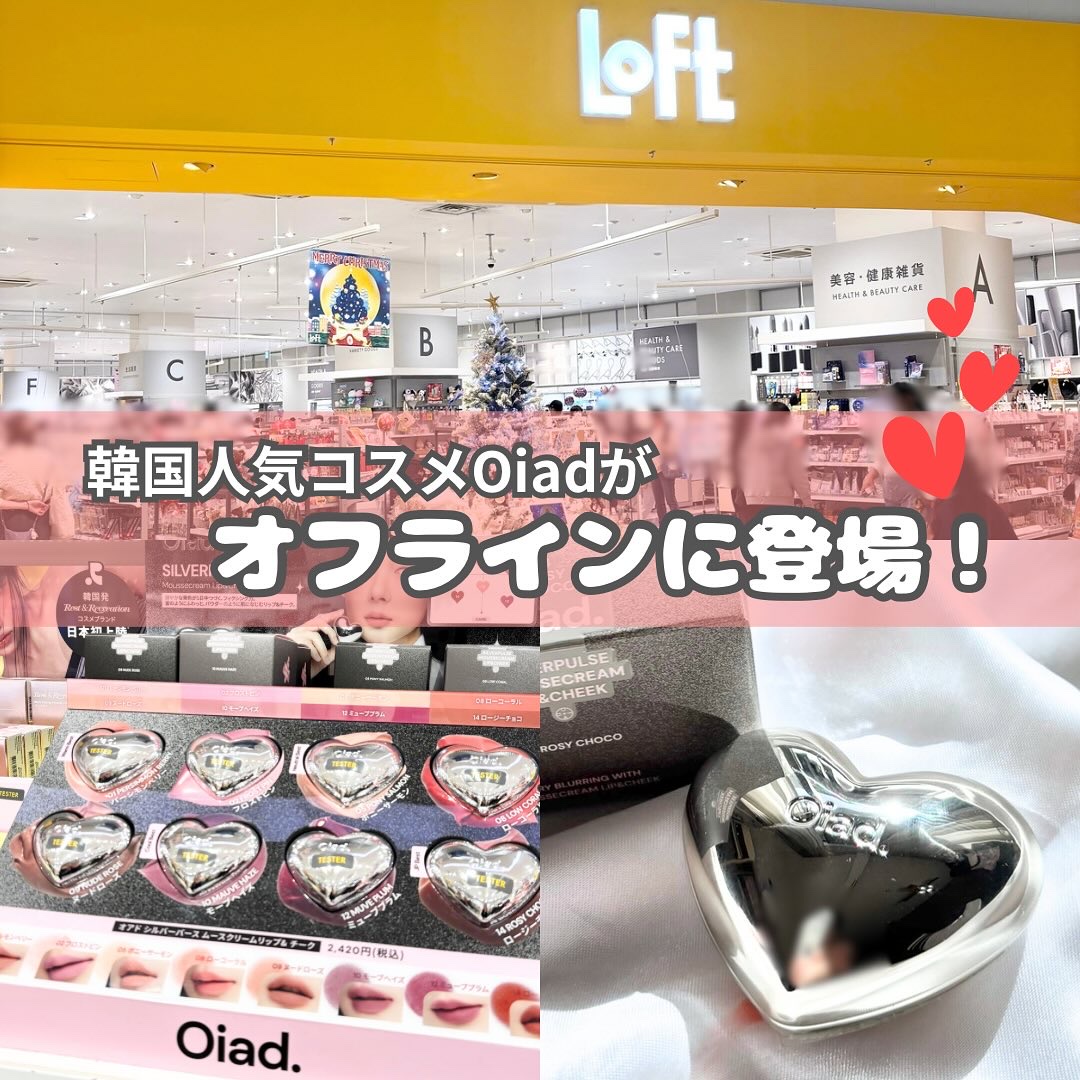 シルバーパース ムースクリーム リップ＆チーク 14 ロージーチョコ/oiad/ジェル・クリームチークを使ったクチコミ（1枚目）