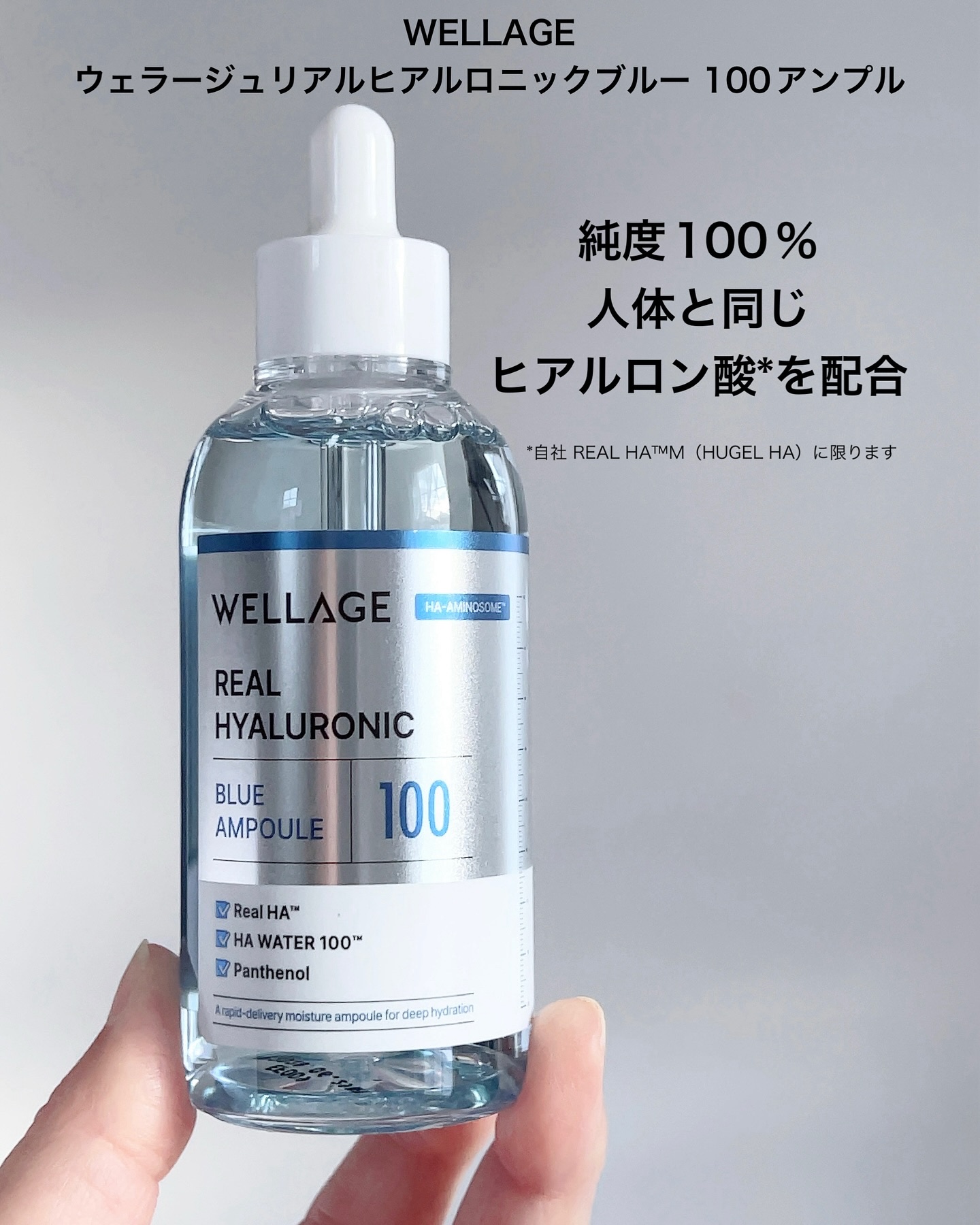 リアルヒアルロニックブルーアンプル 100/Wellage/美容液を使ったクチコミ（2枚目）