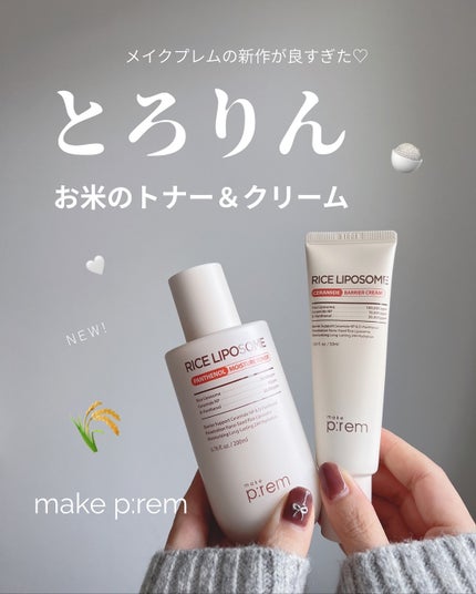 ライスリポソームパンテノールモイスチャートナー/make prem/化粧水を使ったクチコミ(1枚目)