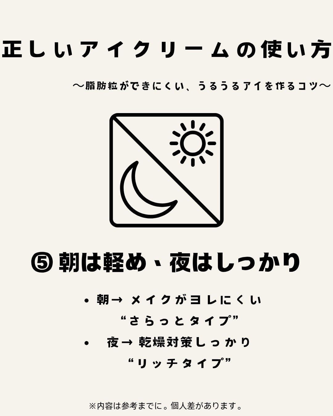 リンクルアイクリーム N/なめらか本舗/アイケア・アイクリームを使ったクチコミ(5枚目)