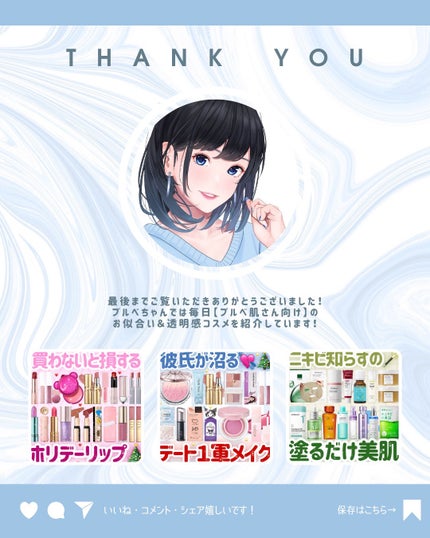 ðãã«ãã¡ãã&ã€ãšãã¡ããð on LIPS ãð墿¶ããŽã ã§éææçäžãðâšã»ä»æ¥ã¯ãã«ããããæã£ãŠãŠæã..ãïŒ10æç®ïŒ