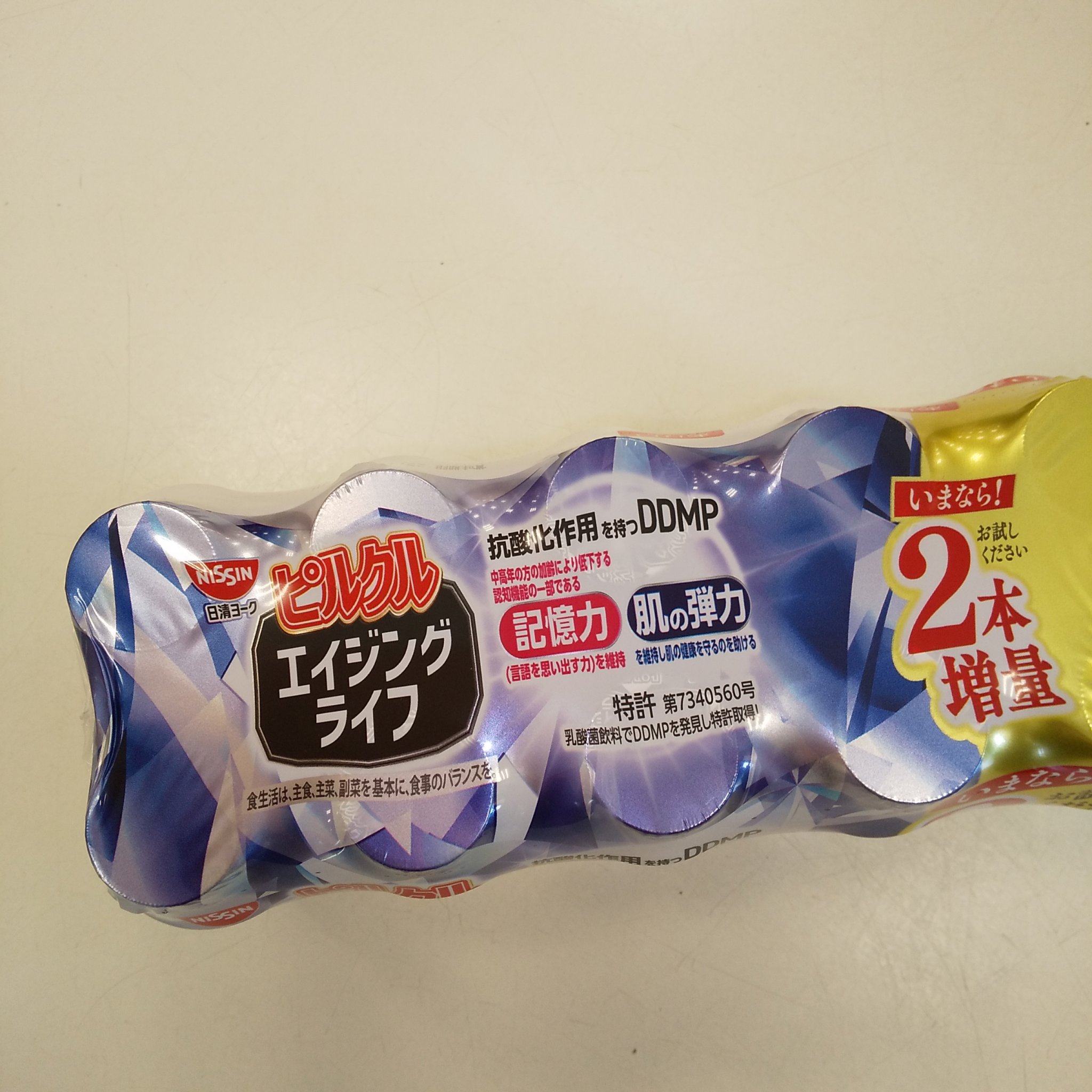 ピルクルエイジングライフ/日清ヨーク/美容ドリンクを使ったクチコミ（2枚目）