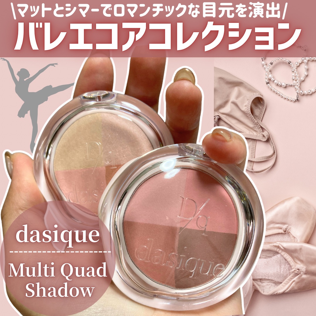 マルチクアッドシャドウ/dasique/パウダーアイシャドウを使ったクチコミ（1枚目）