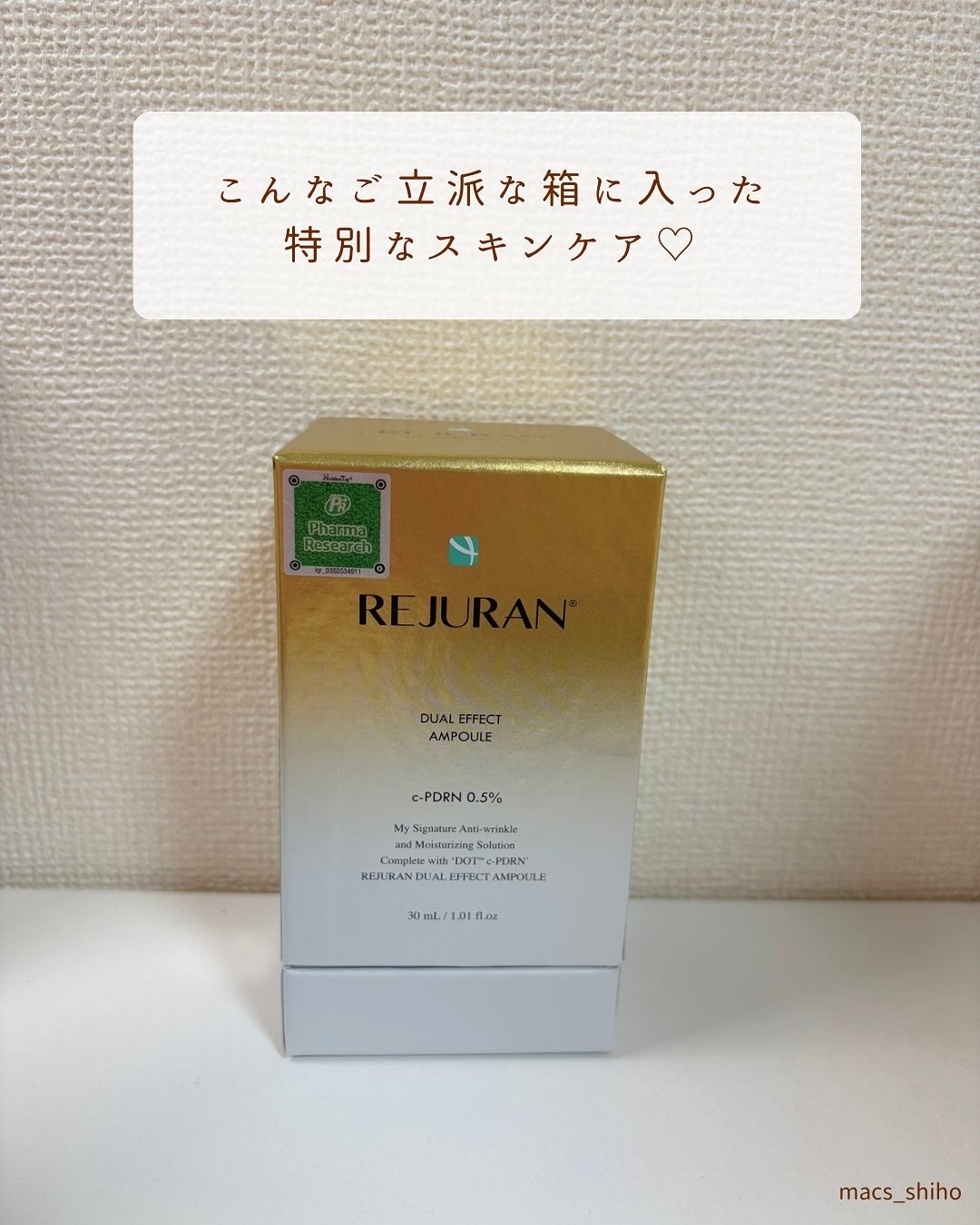 デュアル エフェクト アンプル/REJURAN COSMETICS/美容液を使ったクチコミ(3枚目)