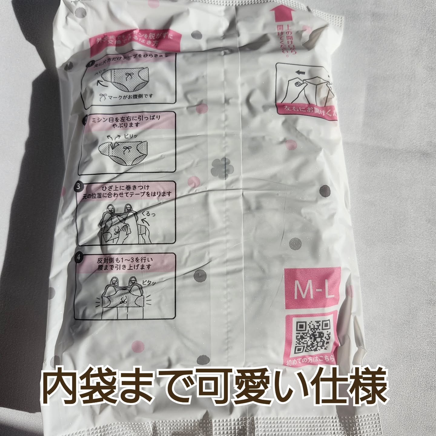 ソフィおでかけ交換ショーツ/ソフィ/ナプキンを使ったクチコミ（2枚目）