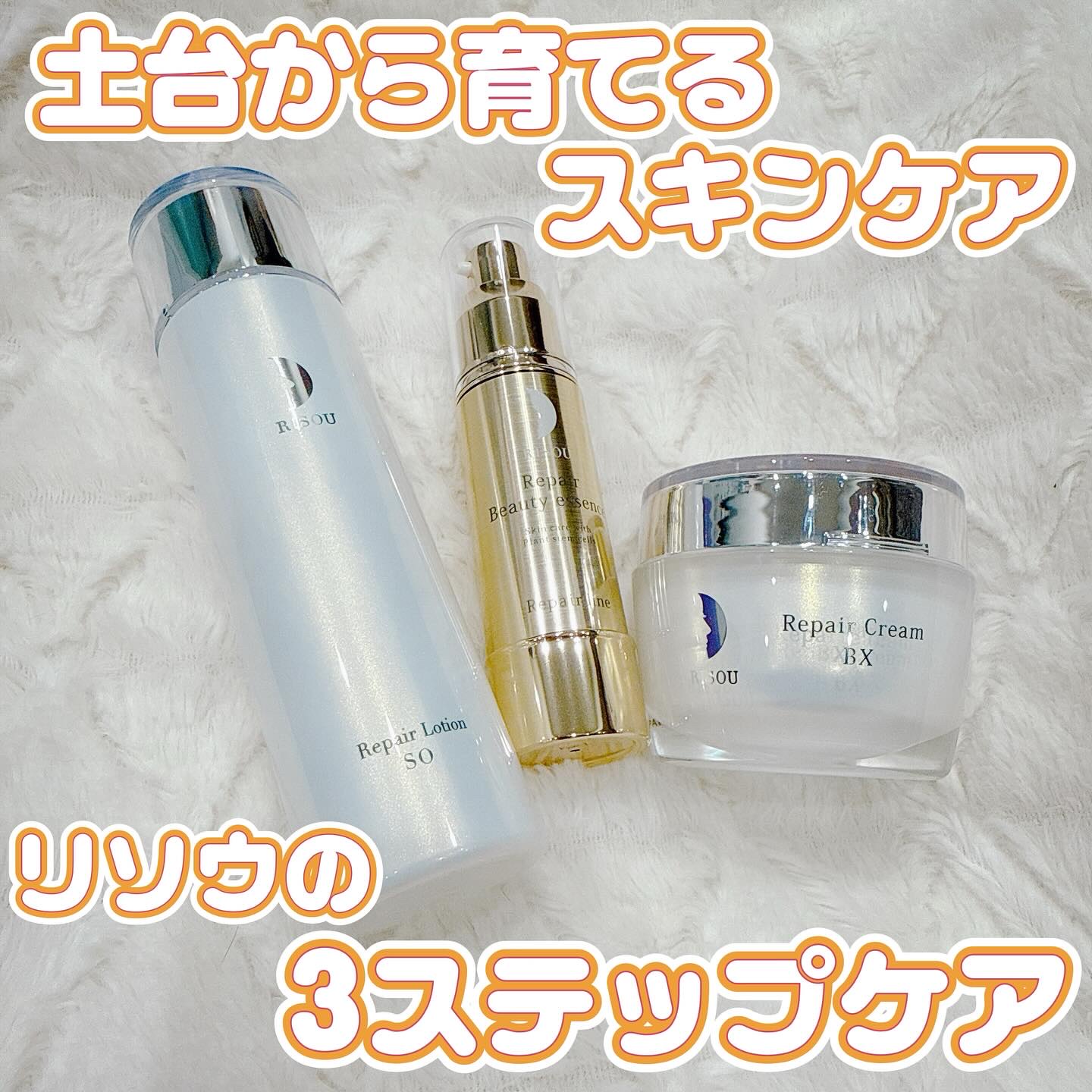 リペアローション SO/リソウコーポレーション/化粧水を使ったクチコミ（1枚目）