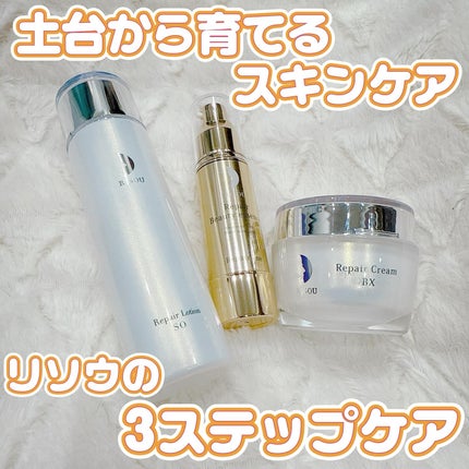 リペアローション SO/リソウコーポレーション/化粧水を使ったクチコミ(1枚目)