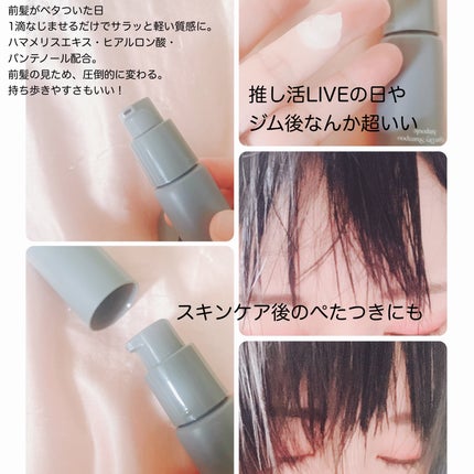 ヴィーガンドライシャンプーアンプル/ureun/ドライシャンプーを使ったクチコミ(2枚目)