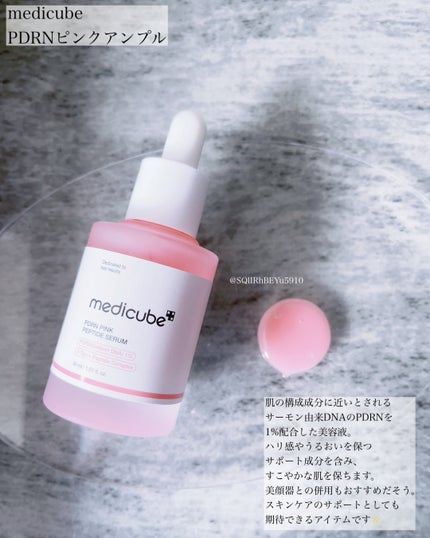 PDRNピンクアンプル PDRN 10,000ppm配合/MEDICUBE/美容液を使ったクチコミ(1枚目)