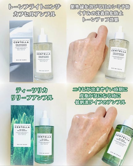 センテラ アンプル/SKIN1004/美容液を使ったクチコミ(3枚目)