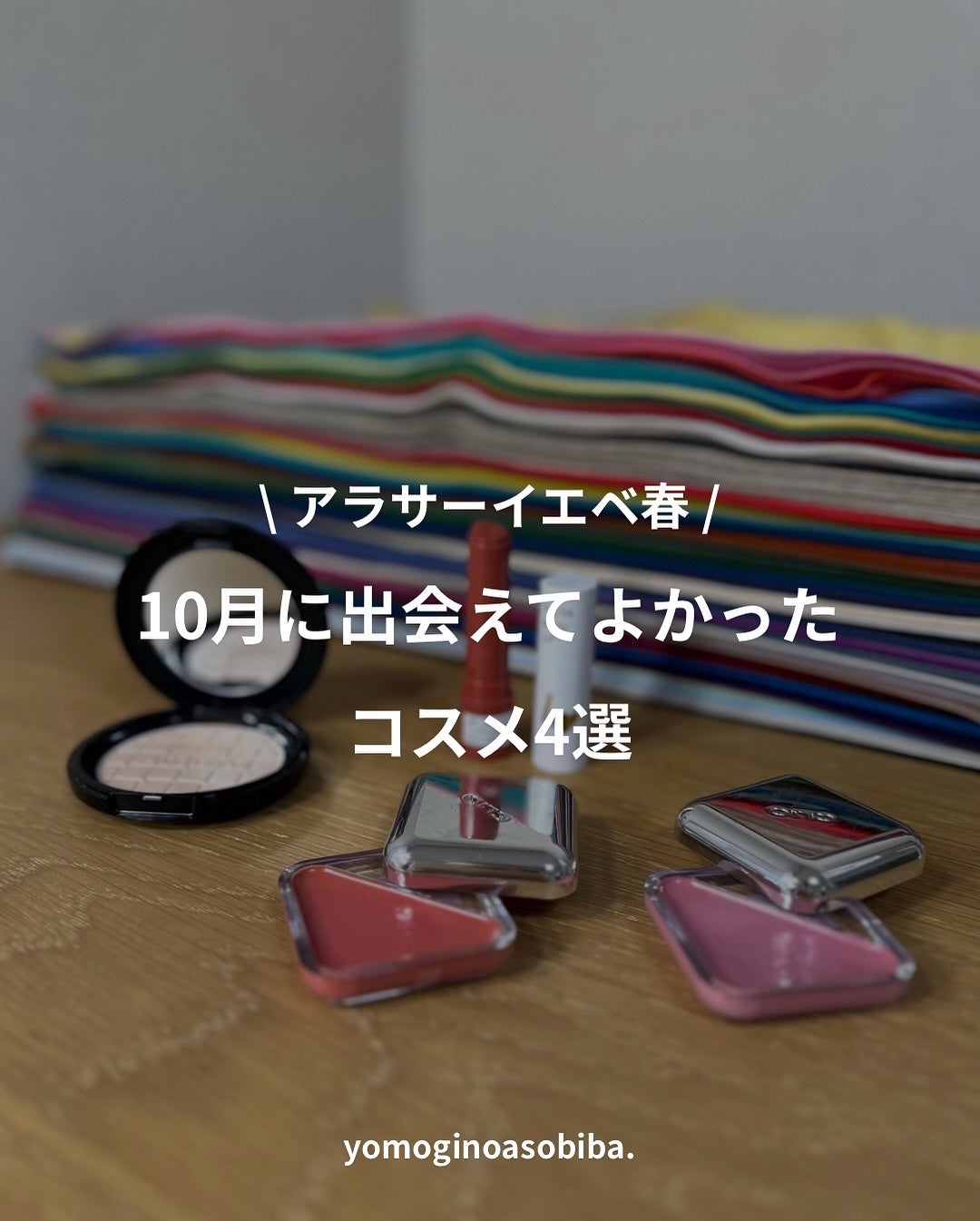 つやぷるリップR/b idol/口紅を使ったクチコミ(1枚目)