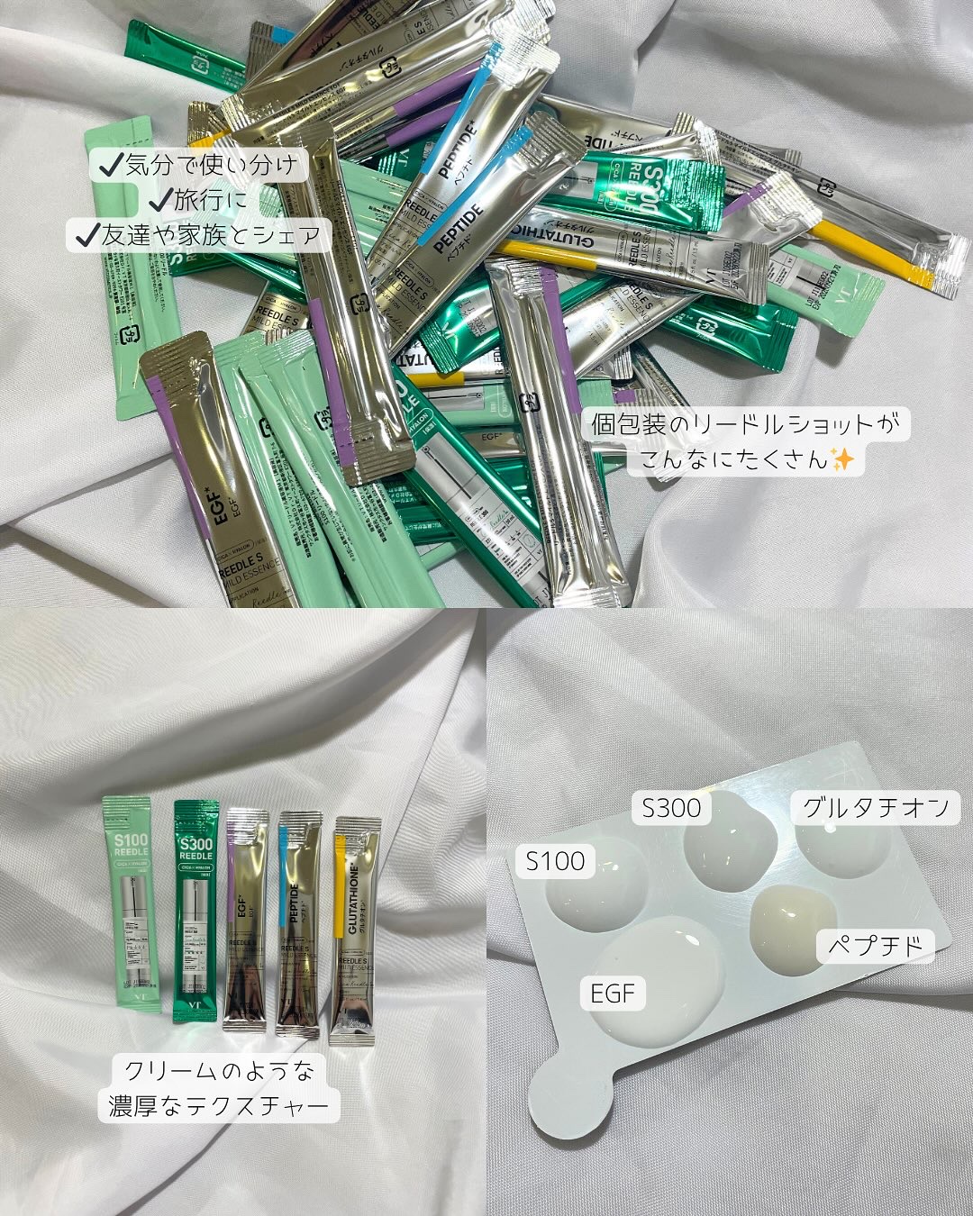 リードルsユニバースキット/VT/美容液を使ったクチコミ（2枚目）