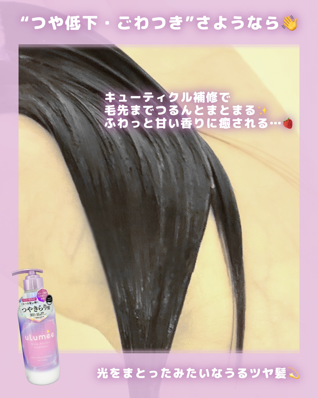 グロウプロテイン シャンプー/トリートメント/ulumee/市販シャンプーを使ったクチコミ（3枚目）