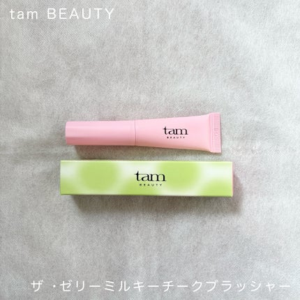 ザ・ゼリーミルキーチークブラッシャー/tam BEAUTY/ジェル・クリームチークを使ったクチコミ(1枚目)