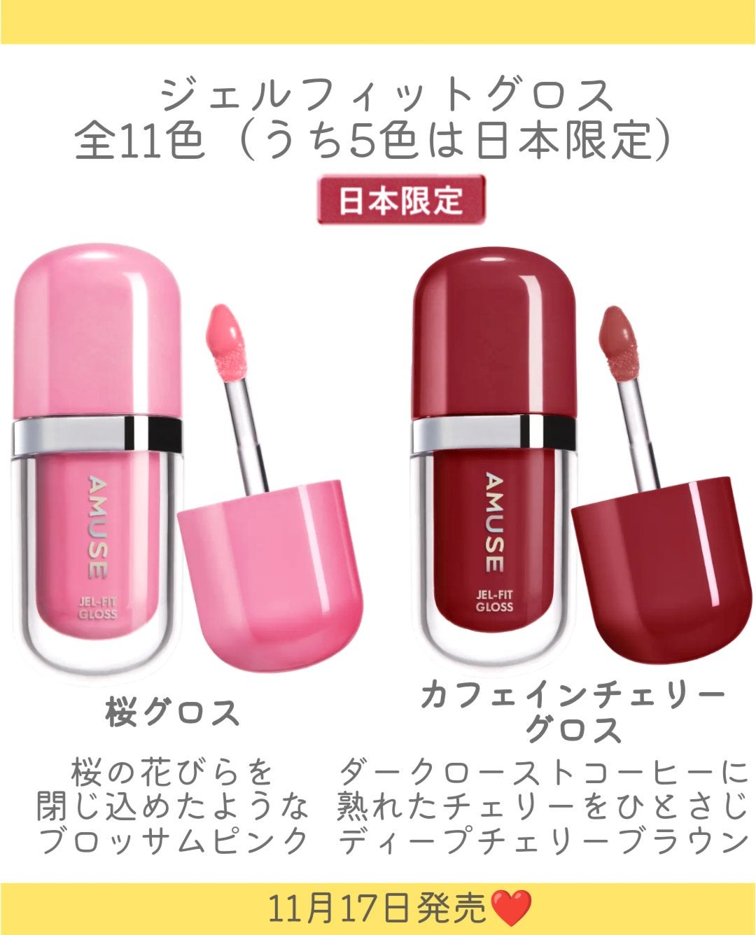 ジェルフィットグロス/AMUSE/リップグロスを使ったクチコミ(7枚目)