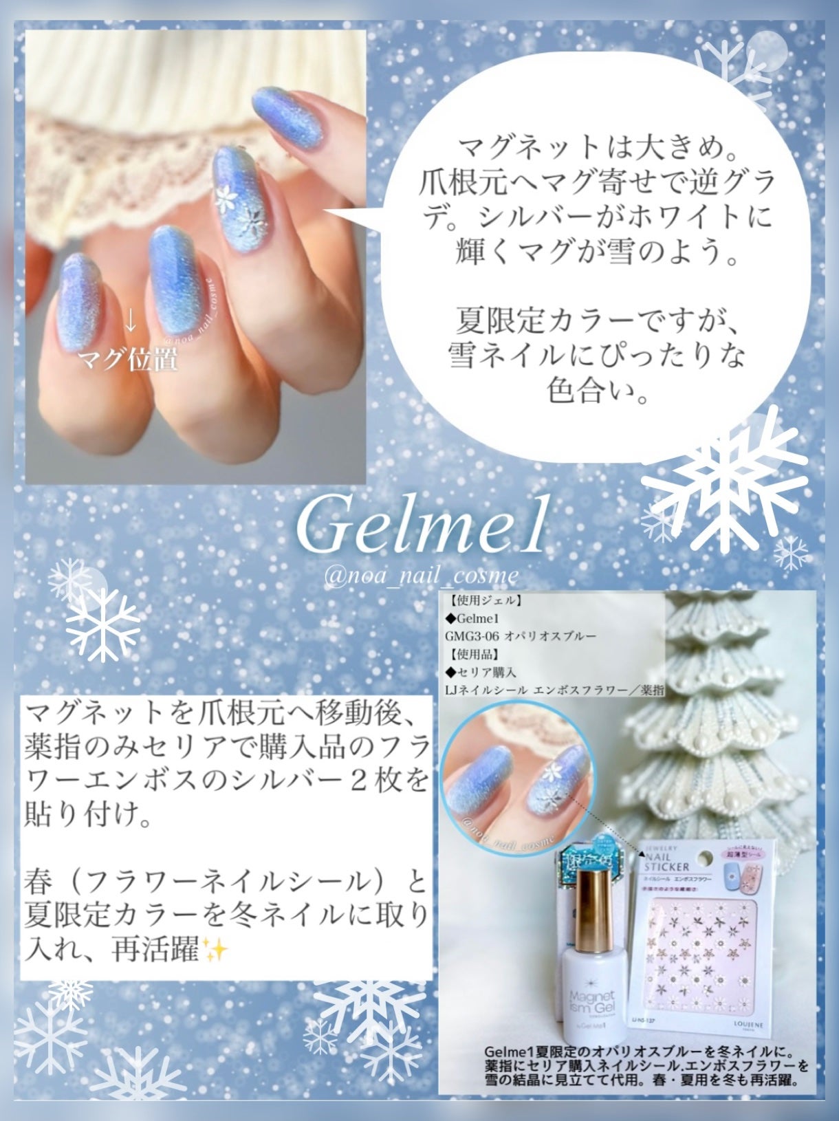 ネイルシール/セリア/ネイルシールを使ったクチコミ(4枚目)