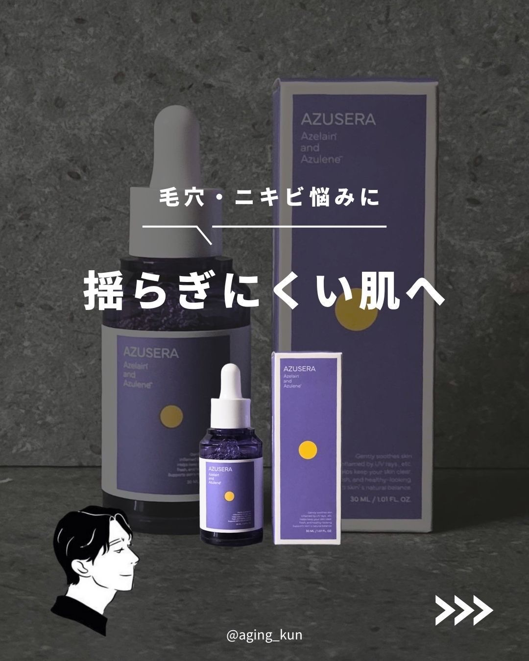 AZUSERA美容液/AZUSERA/美容液を使ったクチコミ（1枚目）