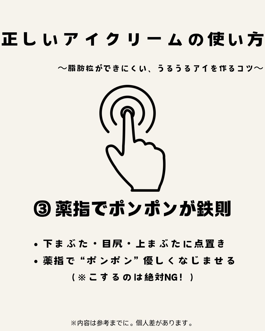 リンクルアイクリーム N/なめらか本舗/アイケア・アイクリームを使ったクチコミ(3枚目)