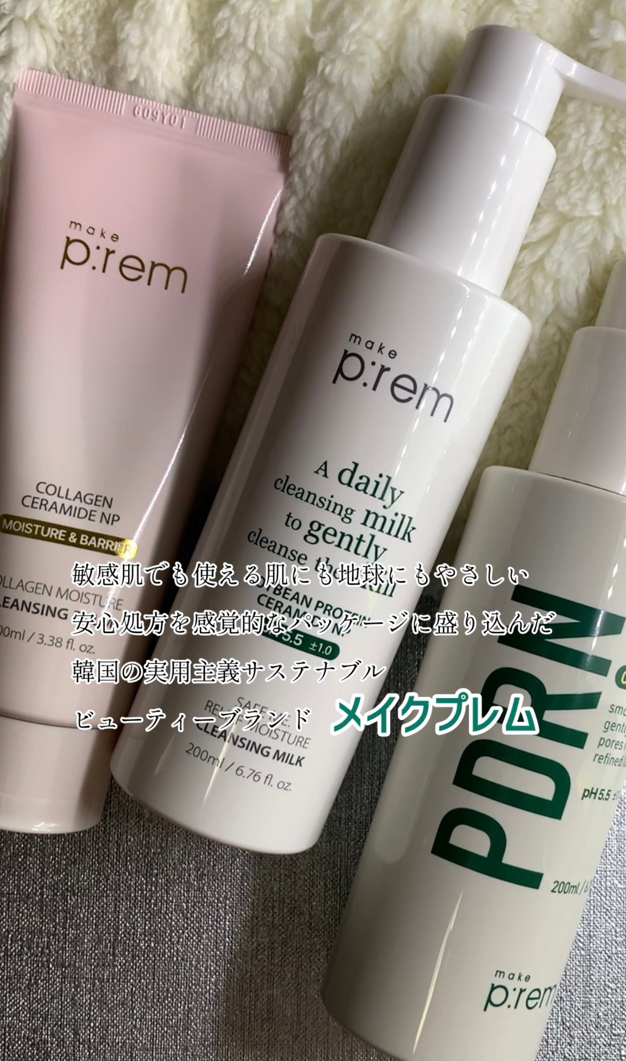 セーフミー リリーフモイスチャー クレンジングミルク /make prem/ミルククレンジングを使ったクチコミ(8枚目)