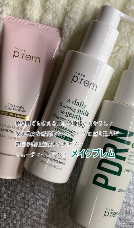 セーフミー リリーフモイスチャー クレンジングミルク /make prem/ミルククレンジングを使ったクチコミ(8枚目)