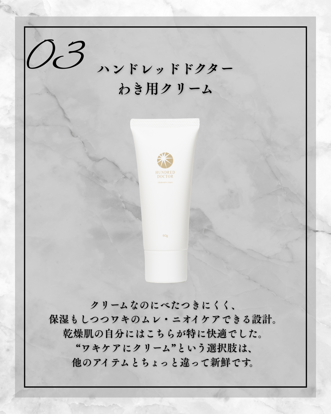 薬用ソフトストーンW/デオナチュレ/デオドラント・制汗剤を使ったクチコミ(4枚目)