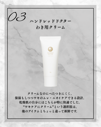 薬用ソフトストーンW/デオナチュレ/デオドラント・制汗剤を使ったクチコミ(4枚目)