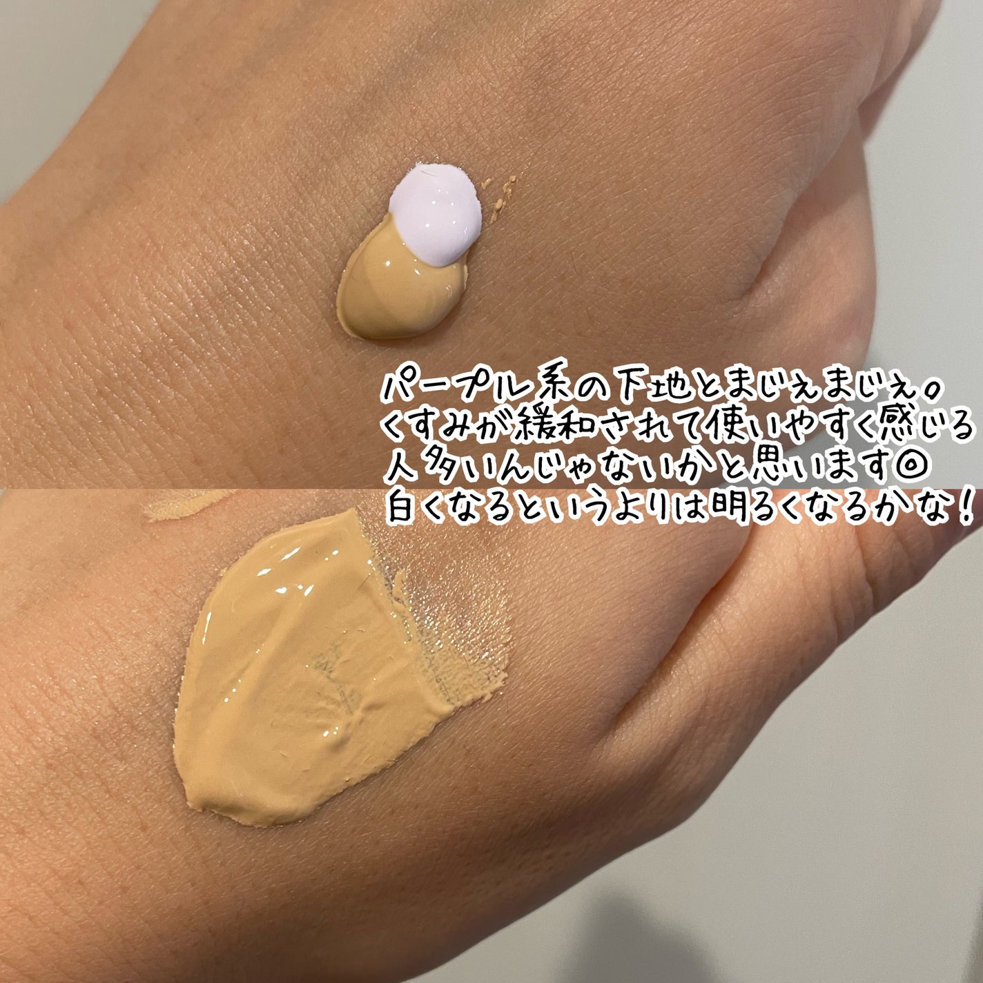 ラスティングベース/チャコット・コスメティクス/化粧下地を使ったクチコミ(3枚目)