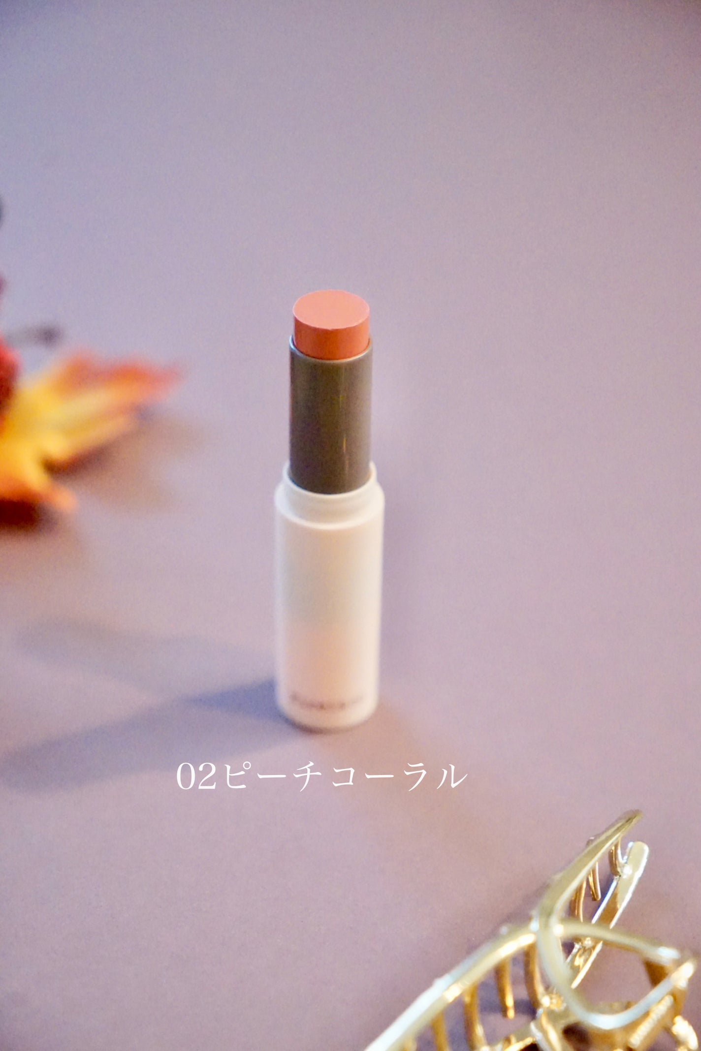 キレイアンドコー グロウインリップ/Kirei&co./口紅を使ったクチコミ(5枚目)