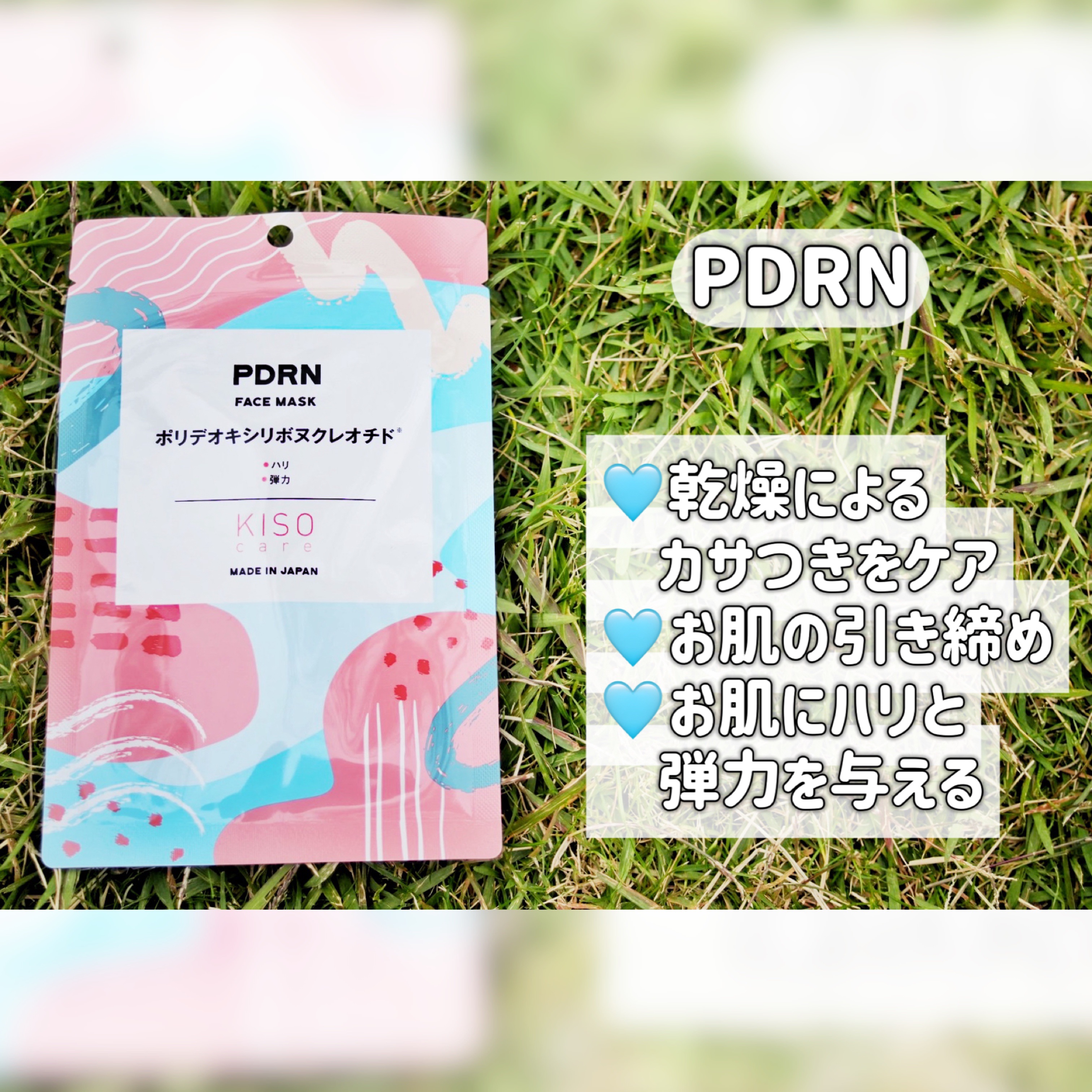 キソ フェイスマスク MADECASSOSIDE　マデカソサイド　＜グリセリンフリー＞/KISO/シートマスク・パックを使ったクチコミ（2枚目）