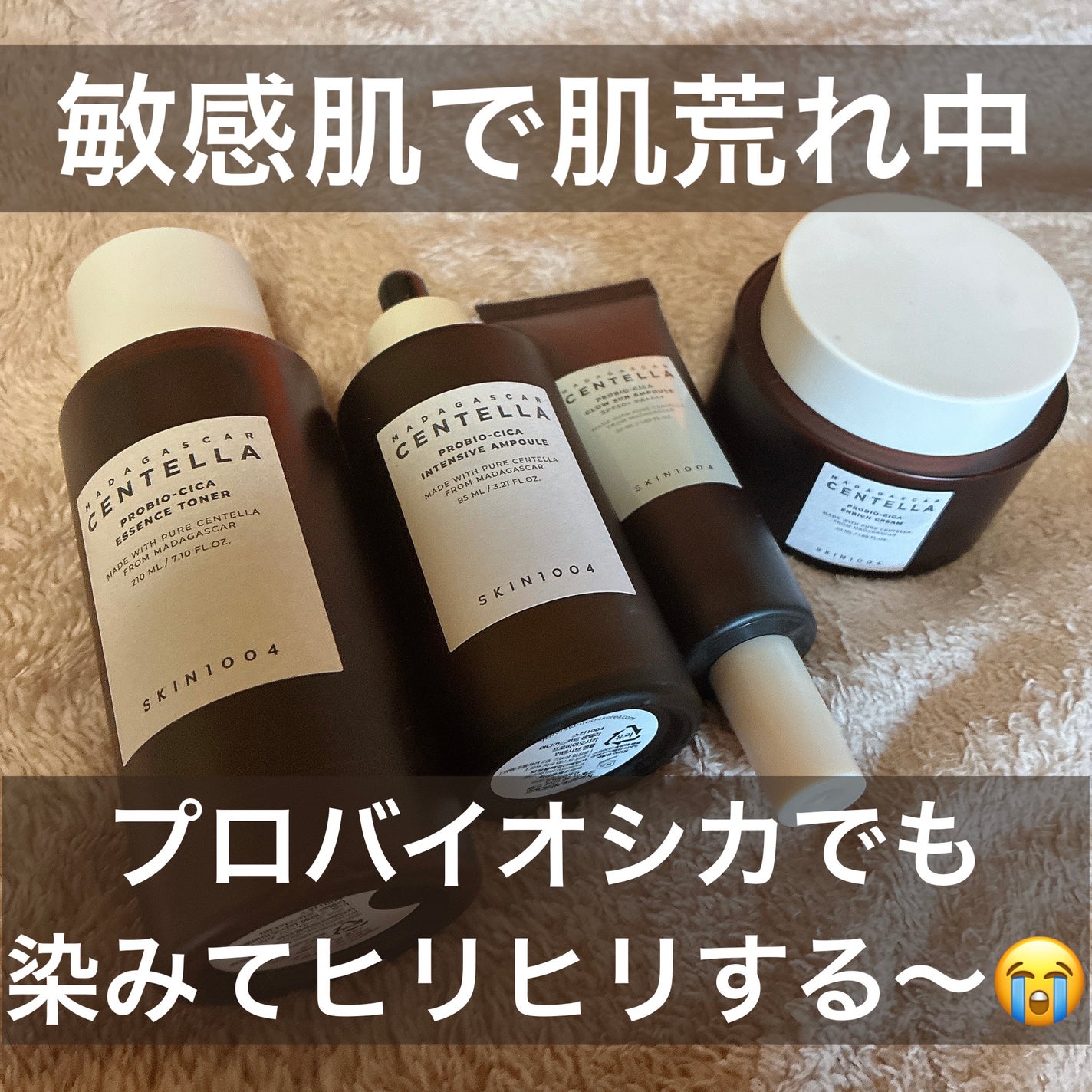 プロバイオシカ インテンシブ アンプル/SKIN1004/美容液を使ったクチコミ(1枚目)