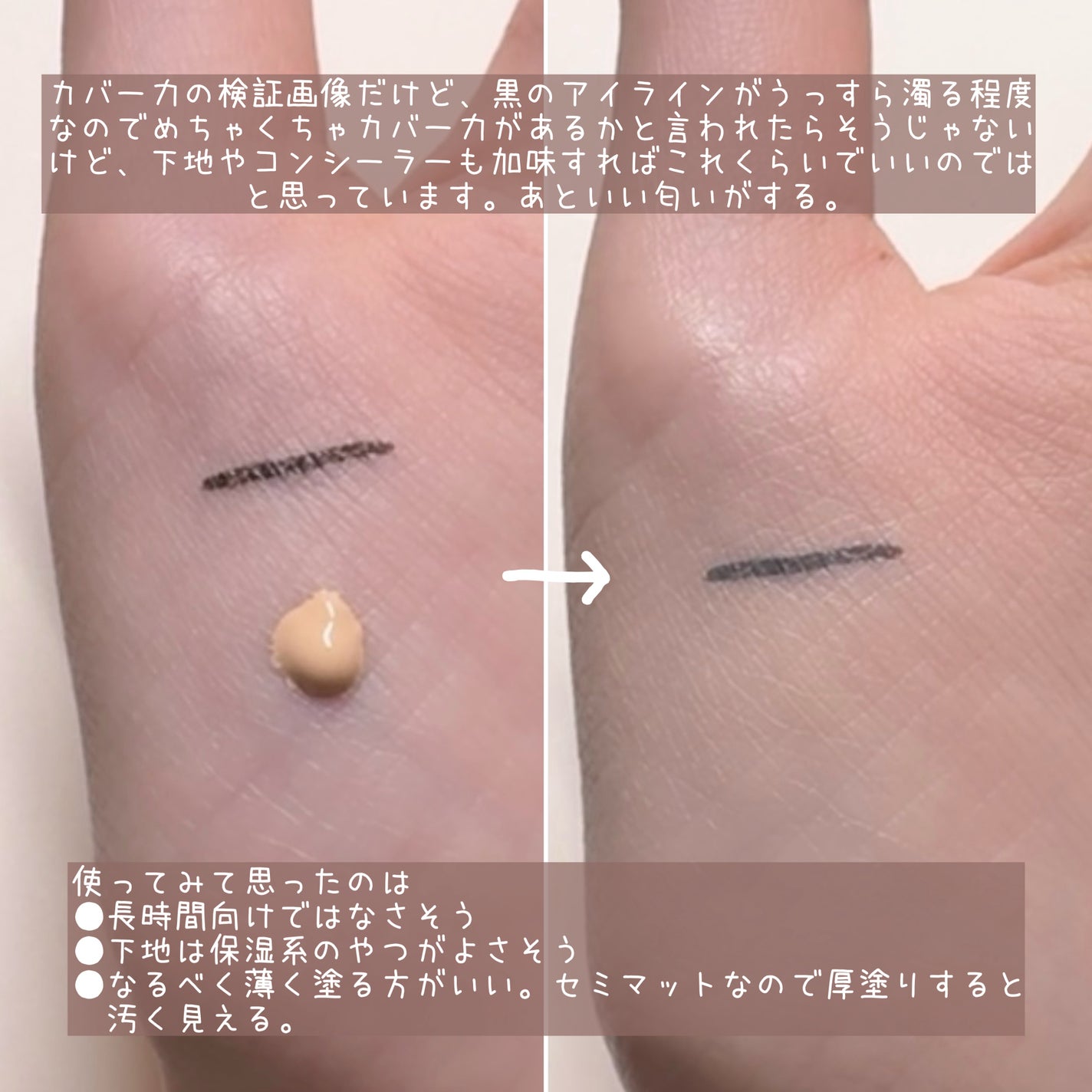 セカンドスキンファンデーション/hince/リキッドファンデーションを使ったクチコミ(3枚目)