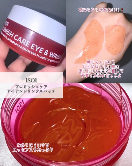 インテンシブリフティングアンプルスティック/ISOI/アイケア・アイクリームを使ったクチコミ(3枚目)