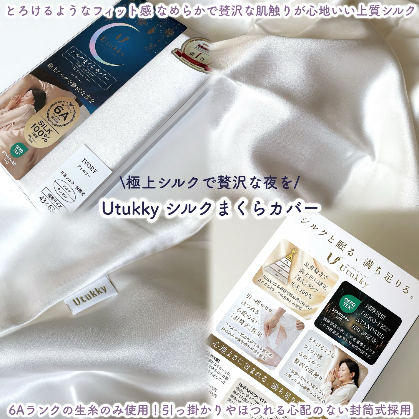 シルク枕カバー/Utukky/ヘアケアグッズを使ったクチコミ(3枚目)